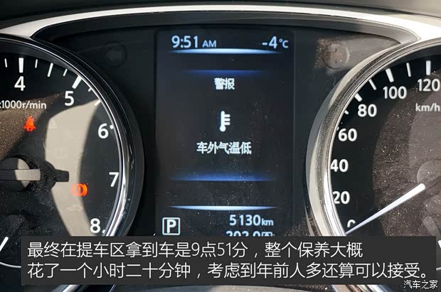 东风日产 奇骏 2014款 2.0L CVT舒适版 2WD