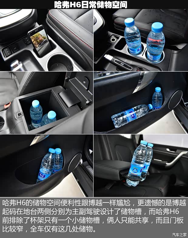 长城汽车 哈弗H6 2015款 运动版 1.5T 自动两驱豪华型 长城汽车 哈弗H6 2015款 运动版 1.5T 自动两驱豪华型