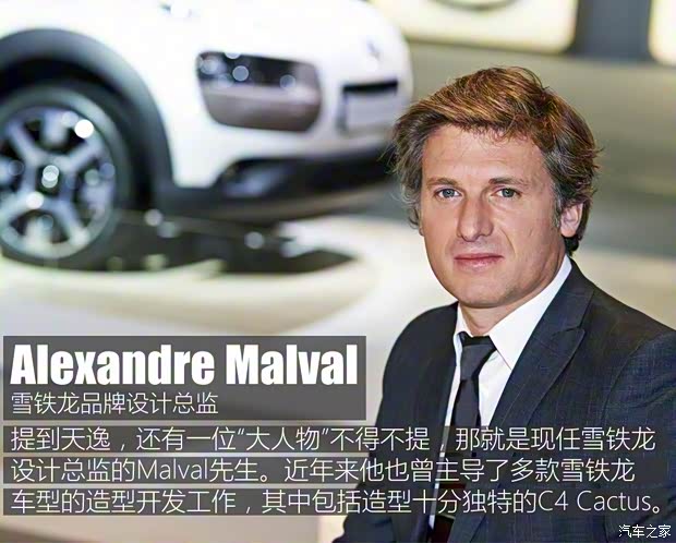 東風(fēng)雪鐵龍 天逸 C5 AIRCROSS 2017款 380THP 旗艦型