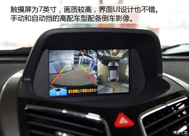 海马郑州 海马S5 2016款 1.5T CVT创享版