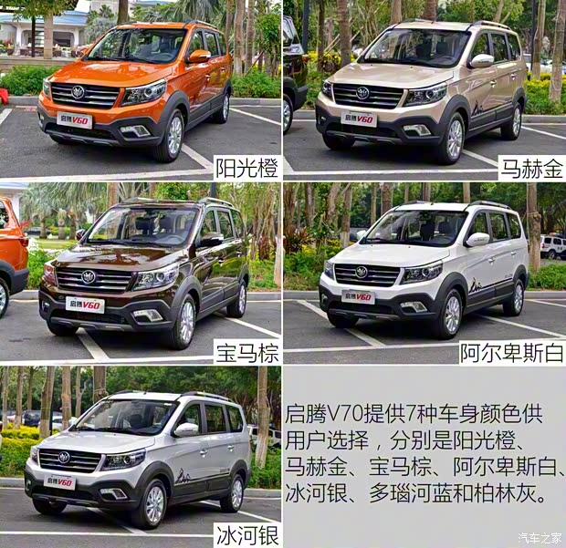 福汽新龍馬 啟騰V60 2017款 1.5L 豪華型