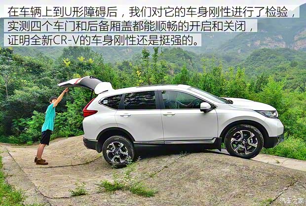 东风本田 本田CR-V 2017款 240TURBO 自动四驱尊耀版 东风本田 本田CR-V 2017款 240TURBO 自动四驱尊耀版