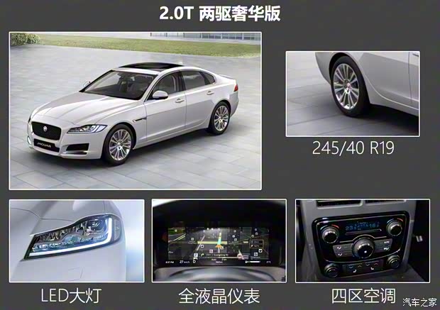 捷豹 捷豹XF 2016款 XF 2.0T 两驱风华版 捷豹 捷豹XF 2016款 XF 2.0T 两驱风华版