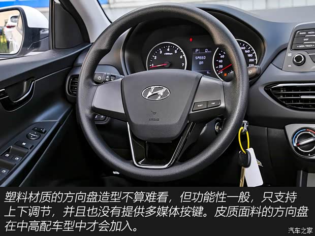 北京现代 悦动 2020款 1.6L 自动GL悦目版