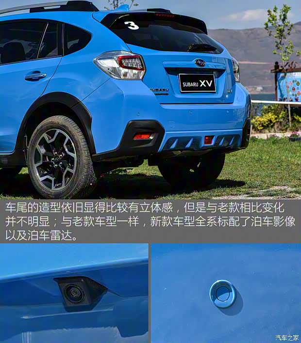 斯巴魯 斯巴魯XV 2016款 2.0i 豪華導(dǎo)航版