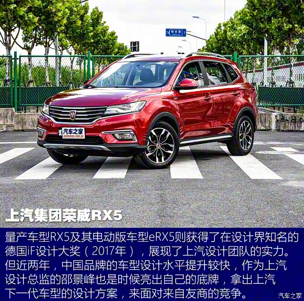 上汽集團(tuán) Vision-E 2017款 Concept