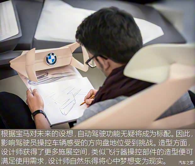 宝马(进口) VISION NEXT 100 2016款 基本型 宝马(进口) VISION NEXT 100 2016款 基本型