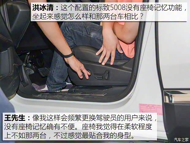 东风标致 标致5008 2017款 380THP 7座豪华版