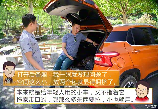 上汽通用五菱 宝骏510 2017款 1.5L 手动豪华型