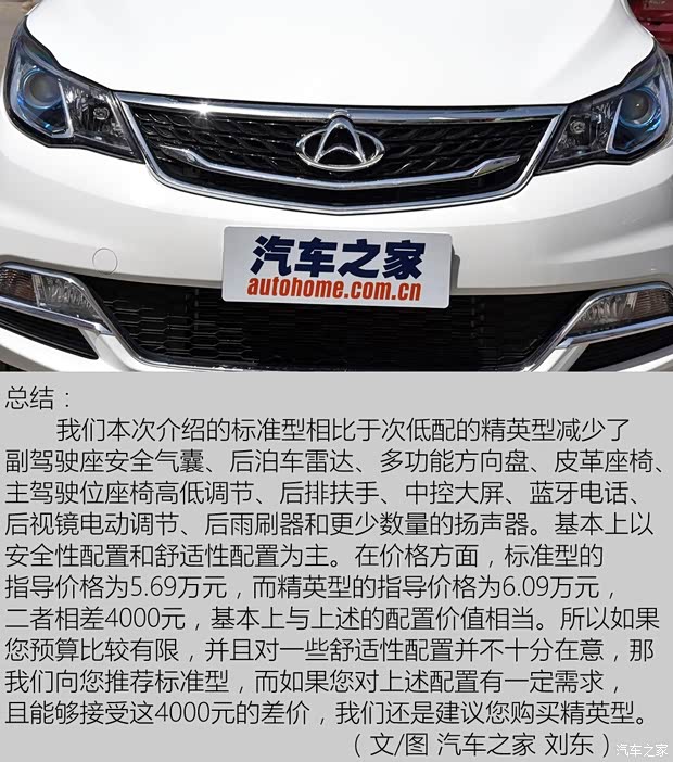 长安汽车 欧尚 2017款 1.5L 手动标准型