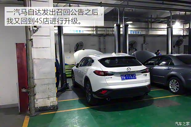 一汽马自达 马自达CX-4 2016款 2.5L 自动四驱蓝天激情版 一汽马自达 马自达CX-4 2016款 2.5L 自动四驱蓝天激情版