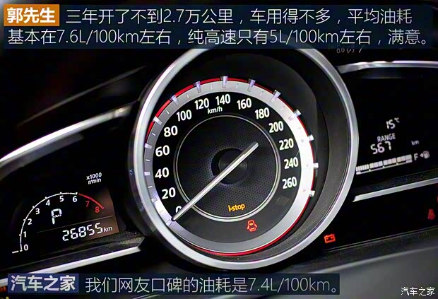 長安馬自達(dá) 馬自達(dá)3 Axela昂克賽拉 2014款 兩廂 1.5L 自動豪華型