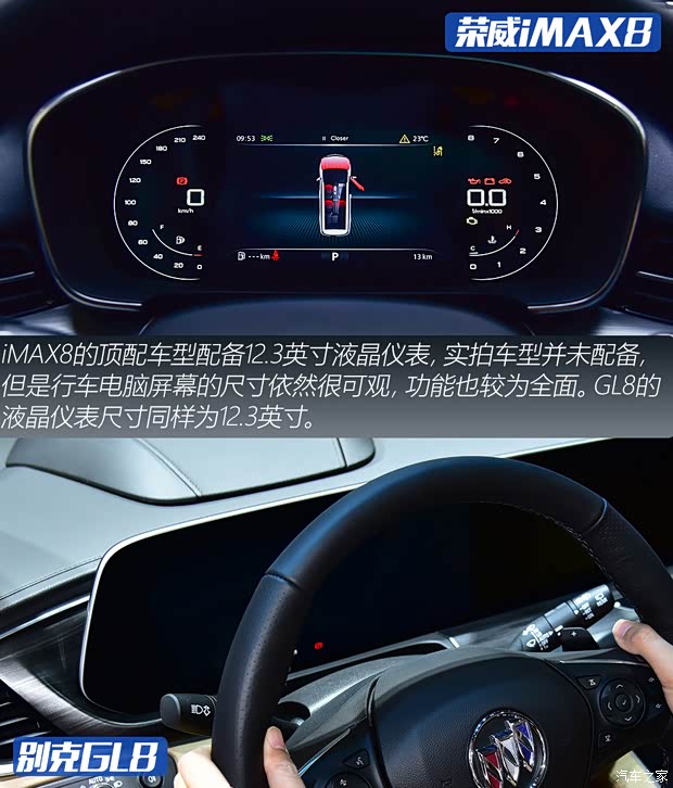 上汽集团 荣威iMAX8 2021款 400TGI Supreme系列尊荣版