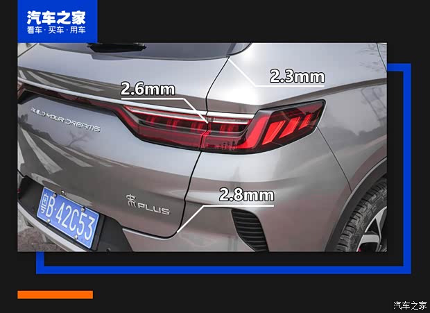 比亚迪 宋PLUS 2020款 1.5T 自动旗舰PLUS