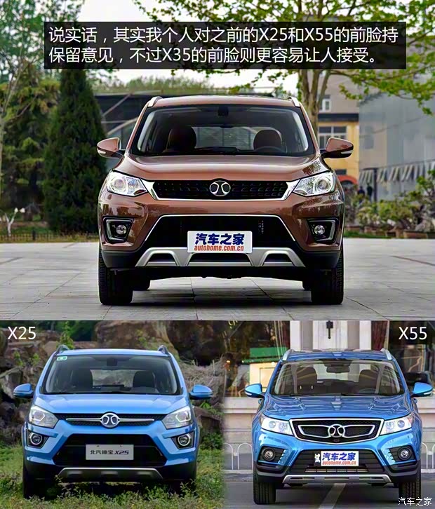 北京汽車(chē) 紳寶X35 2016款 基本型 北京汽車(chē) 紳寶X35 2016款 基本型