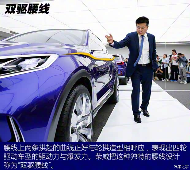 上汽集团 Vision-E 2017款 Concept 上汽集团 Vision-E 2017款 Concept