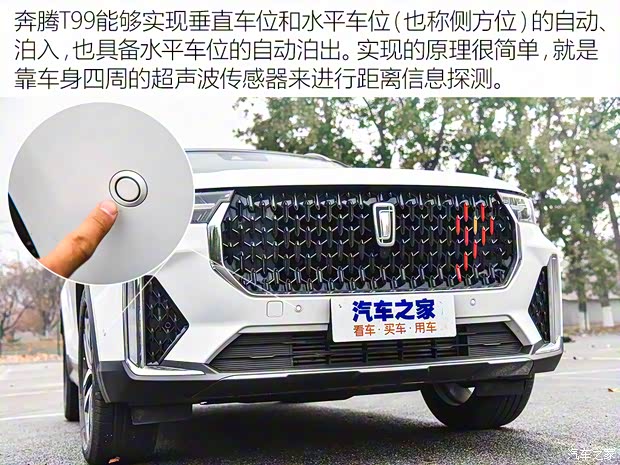 一汽奔腾 奔腾T99 2020款 20TD 自动运动尊贵型 一汽奔腾 奔腾T99 2020款 20TD 自动运动尊贵型