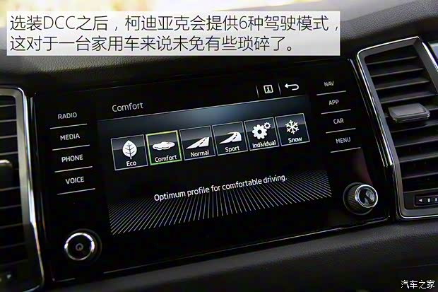 斯柯达(进口) 柯迪亚克(海外) 2016款 基本型 斯柯达(进口) 柯迪亚克(海外) 2016款 基本型