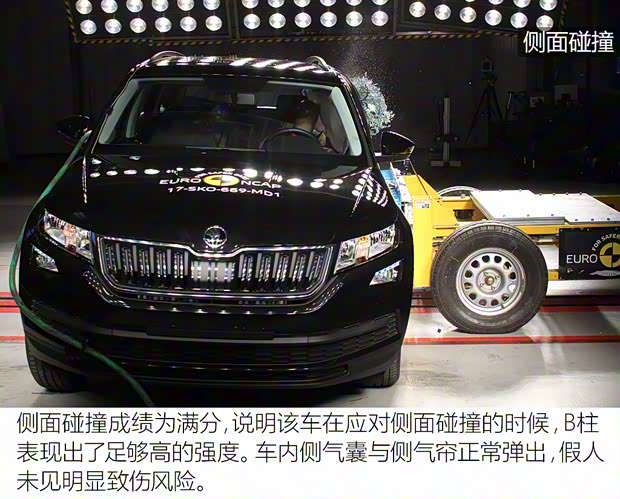 斯柯達(dá)(進(jìn)口) 柯迪亞克(海外) 2016款 基本型