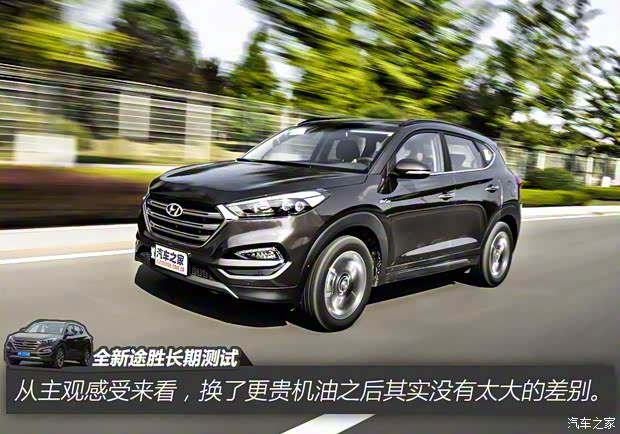 北京现代 途胜 2015款 1.6T 双离合四驱旗舰型