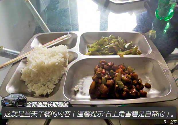 北京现代 途胜 2015款 1.6T 双离合四驱旗舰型