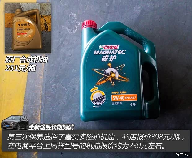 北京现代 途胜 2015款 1.6T 双离合四驱旗舰型