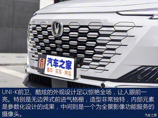 長(zhǎng)安汽車 長(zhǎng)安UNI-K 2021款 四驅(qū)基本型 長(zhǎng)安汽車 長(zhǎng)安UNI-K 2021款 四驅(qū)基本型