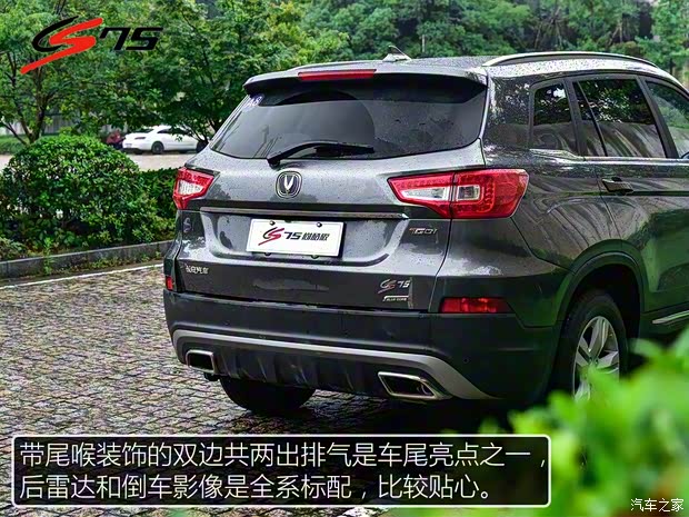 長(zhǎng)安汽車 長(zhǎng)安CS75 2017款 尚酷版 1.5T 自動(dòng)鋒領(lǐng)型
