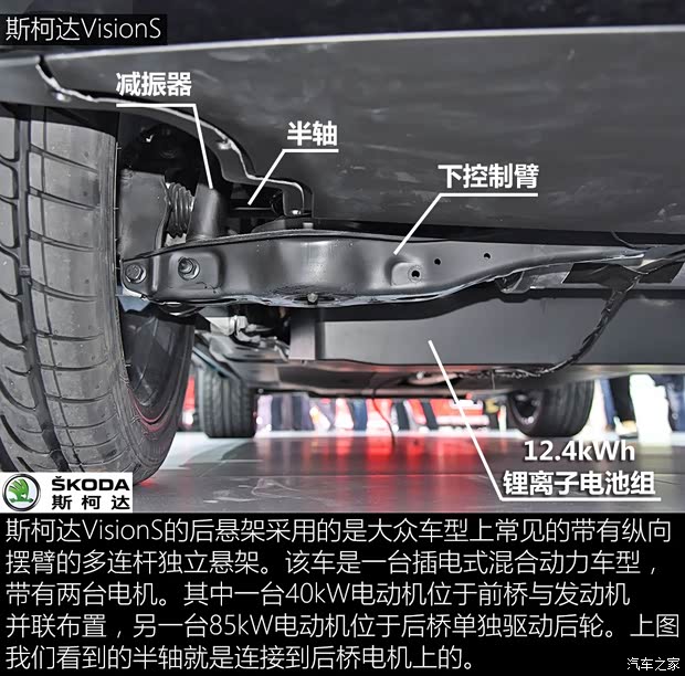 斯柯达(进口) VisionS 2016款 Concept 斯柯达(进口) VisionS 2016款 Concept