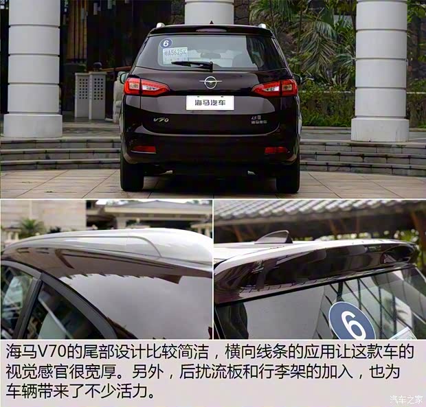 海马汽车 海马V70 2016款 基本型