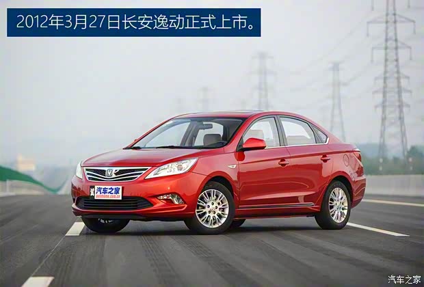 长安汽车 逸动 2016款 1.6L 自动领尚型 长安汽车 逸动 2016款 1.6L 自动领尚型