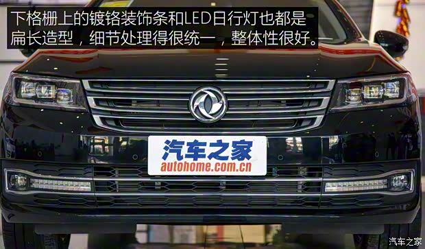 東風(fēng)乘用車 東風(fēng)A9 2016款 基本型