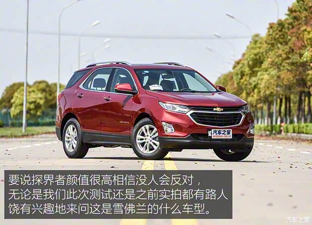 上汽通用雪佛兰 探界者 2017款 535T 自动驭界版 上汽通用雪佛兰 探界者 2017款 535T 自动驭界版