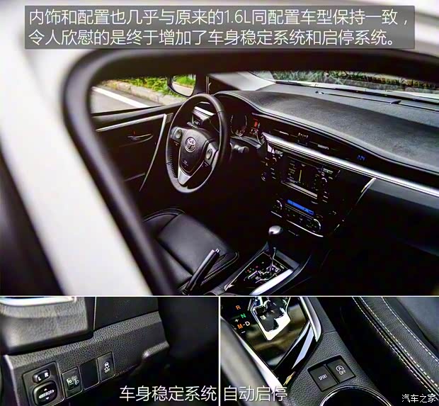 一汽丰田 卡罗拉 2017款 1.2T CVT GLX-i