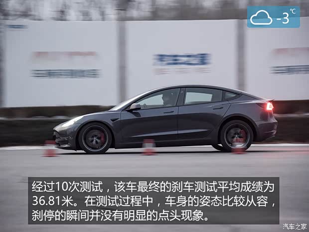 特斯拉中国 Model 3 2021款 Performance高性能全轮驱动版