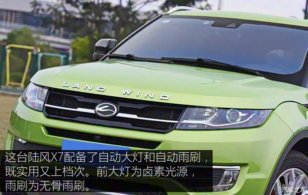 陸風(fēng)汽車 陸風(fēng)X7 2015款 2.0T 全景旗艦版