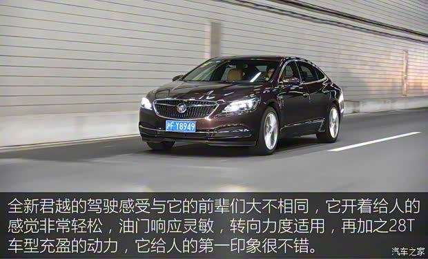 上汽通用别克 君越 2016款 28T 旗舰型 上汽通用别克 君越 2016款 28T 旗舰型