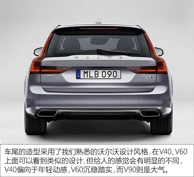 沃尔沃(进口) 沃尔沃V90 2016款 基本型