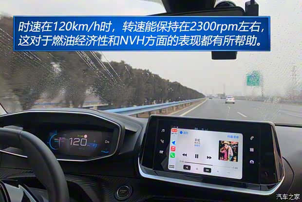 东风标致 标致2008 2020款 230THP 3D臻尚版 东风标致 标致2008 2020款 230THP 3D臻尚版