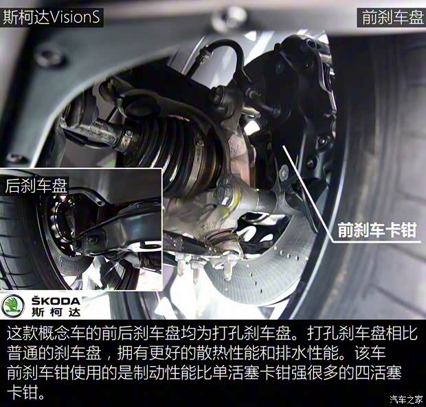 斯柯达(进口) VisionS 2016款 Concept 斯柯达(进口) VisionS 2016款 Concept