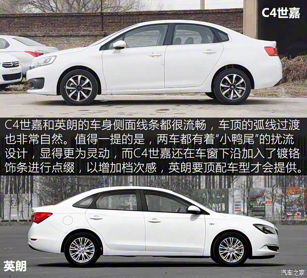 東風(fēng)雪鐵龍 C4世嘉 2016款 1.6L 自動豪華型