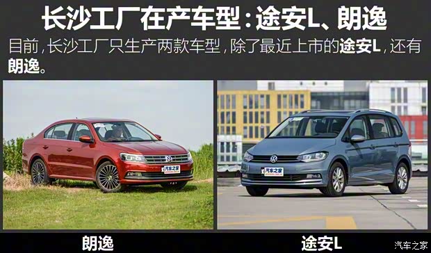 上汽大眾 途安 2016款 途安L 280TSI DSG豪華版