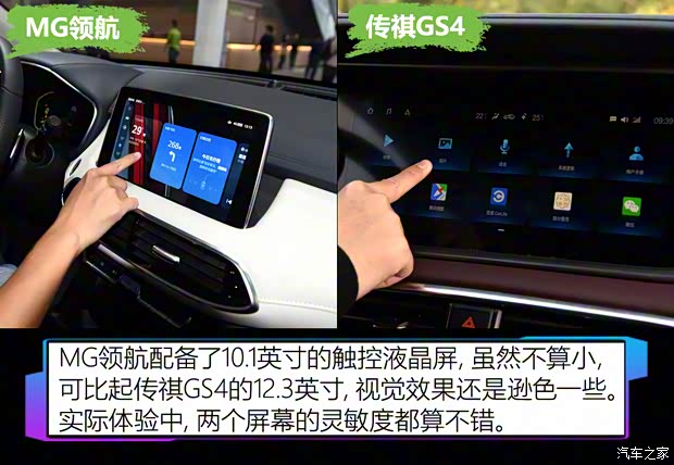 上汽集团 MG领航 2021款 300TGI 自动两驱Trophy尊享版