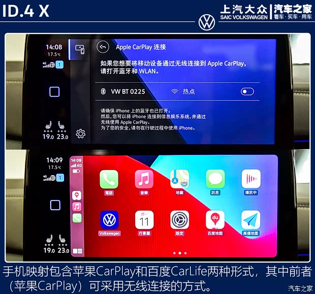 上汽大众 ID.4 X 2021款 Prime
