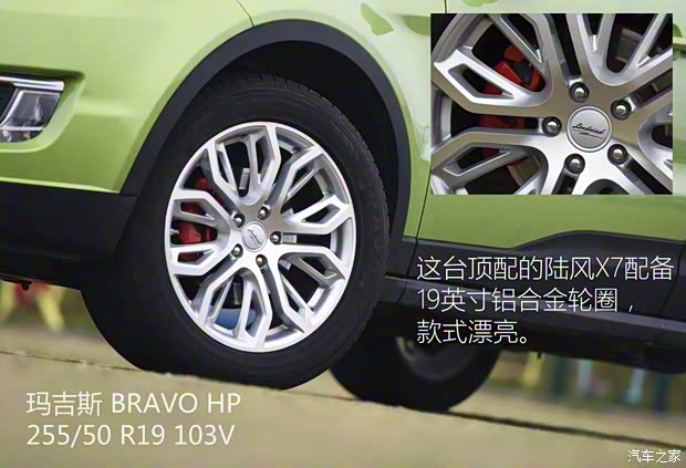 陸風(fēng)汽車 陸風(fēng)X7 2015款 2.0T 全景旗艦版