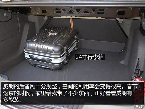 上汽通用别克 威朗 2015款 20T 双离合旗舰型