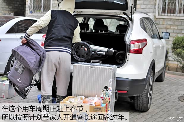 东风日产 逍客 2016款 2.0L CVT旗舰版