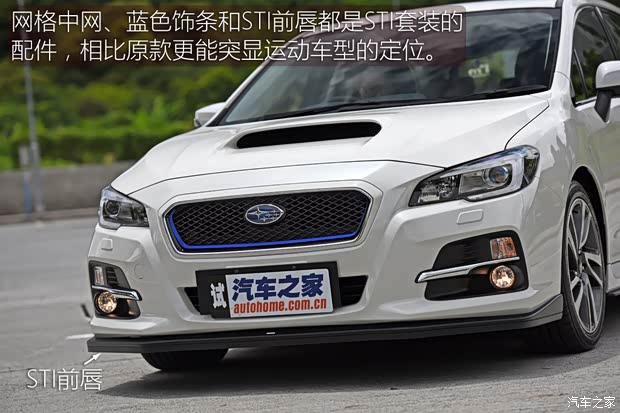 斯巴魯 LEVORG 2015款 基本型
