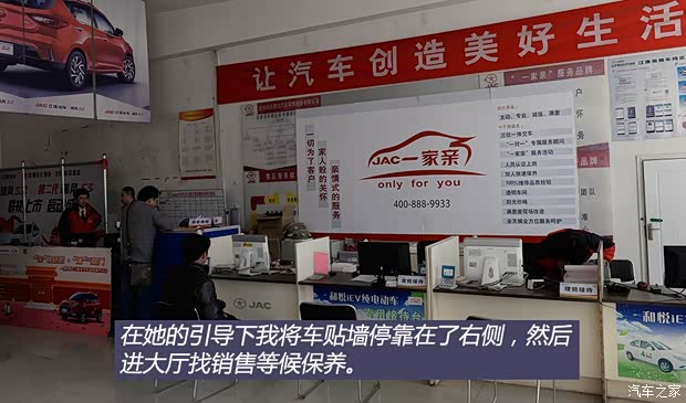 江淮汽车 江淮iEV 2015款 iEV5