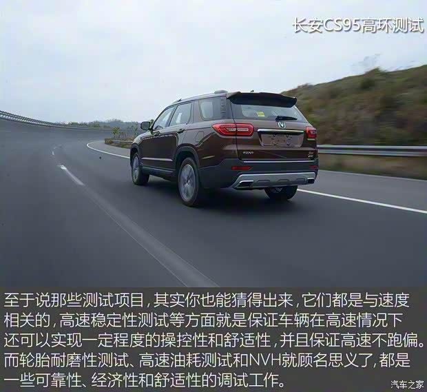 长安汽车 长安CS95 2017款 2.0T 四驱智尊版 长安汽车 长安CS95 2017款 2.0T 四驱智尊版